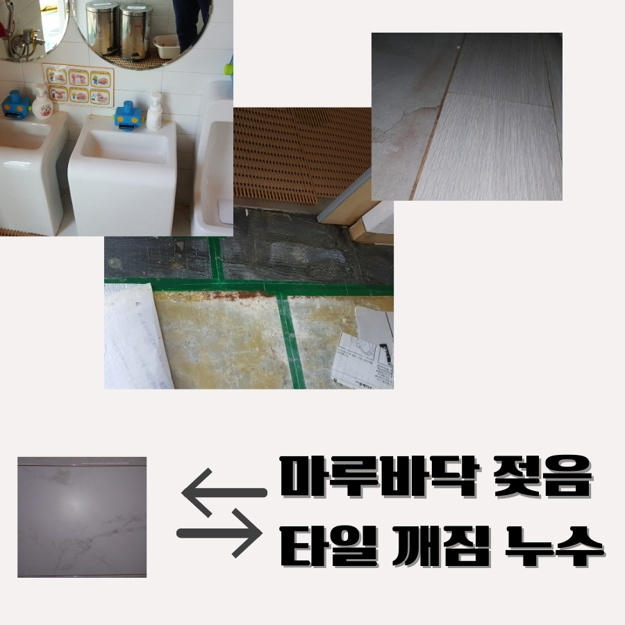 동인천동누수탐지 수도배관 물샘 확인 과정 사진 1